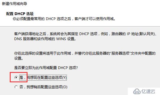 企业运维—玩转 windows server 2016 DHCP服务