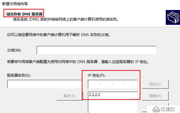 企业运维—玩转 windows server 2016 DHCP服务