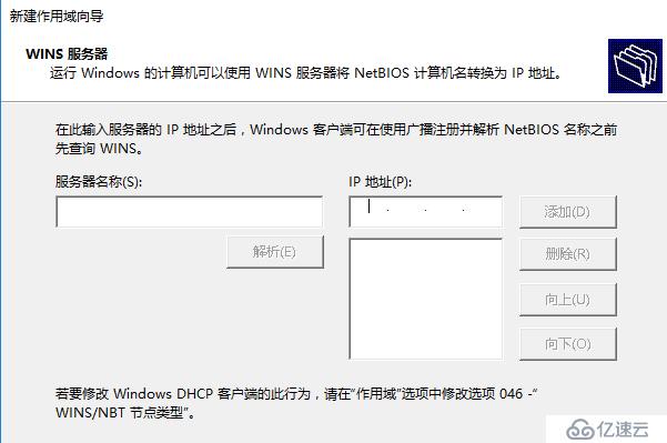 企業(yè)運維—玩轉(zhuǎn) windows server 2016 DHCP服務(wù)