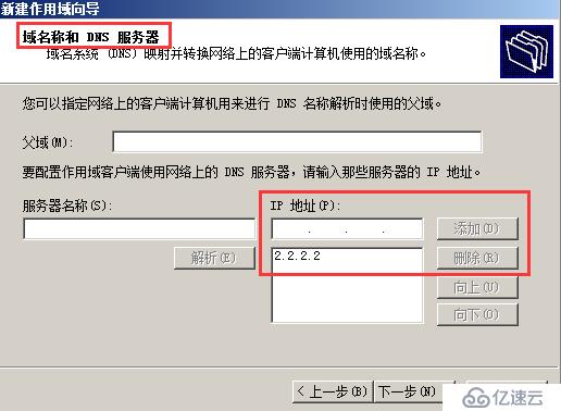 企業(yè)運維—windows server2008玩轉(zhuǎn)DHCP服務