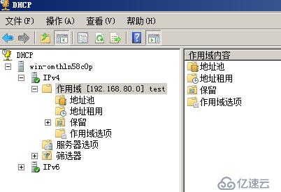 企業(yè)運維—windows server2008玩轉(zhuǎn)DHCP服務