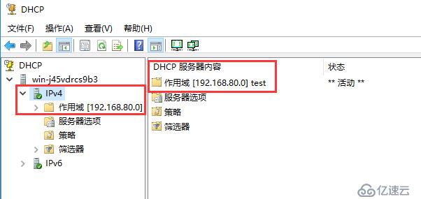 企業(yè)運維—玩轉(zhuǎn) windows server 2016 DHCP服務(wù)