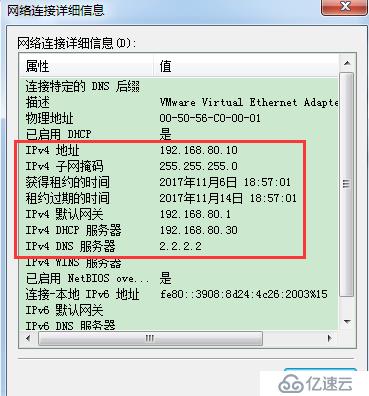 企业运维—windows server2008玩转DHCP服务