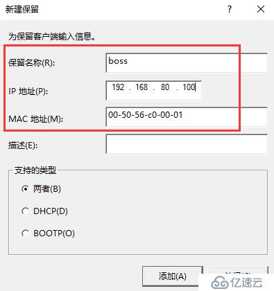 企業(yè)運維—玩轉(zhuǎn) windows server 2016 DHCP服務(wù)