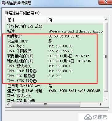 企业运维—windows server2008玩转DHCP服务