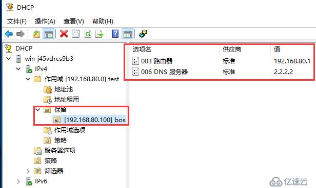 企業(yè)運維—玩轉(zhuǎn) windows server 2016 DHCP服務(wù)