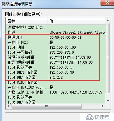 企业运维—玩转 windows server 2016 DHCP服务