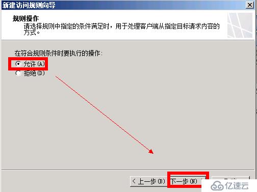 Forefront TMG 2010 篇（八）--允許內部網絡解析本地主機的Netbios名稱