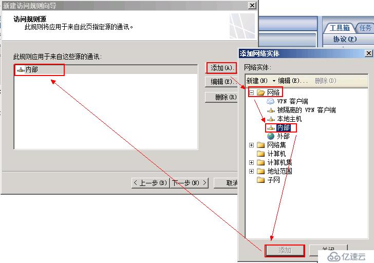 Forefront TMG 2010 篇（八）--允许内部网络解析本地主机的Netbios名称