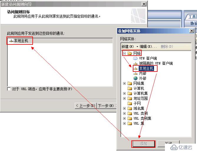 Forefront TMG 2010 篇（八）--允许内部网络解析本地主机的Netbios名称