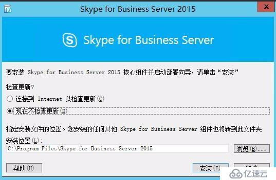 Skype for business混合部署系列之二自定义拓扑信息
