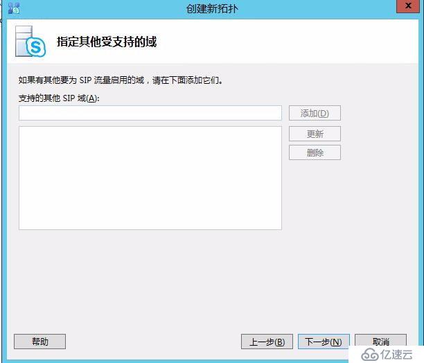 Skype for business混合部署系列之二自定义拓扑信息