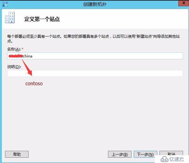 Skype for business混合部署系列之二自定义拓扑信息