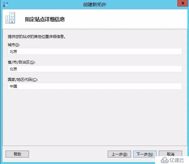 Skype for business混合部署系列之二自定义拓扑信息