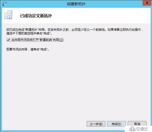 Skype for business混合部署系列之二自定义拓扑信息