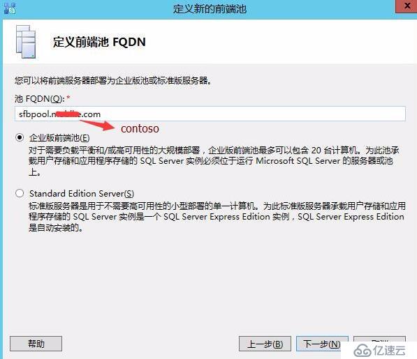 Skype for business混合部署系列之二自定义拓扑信息