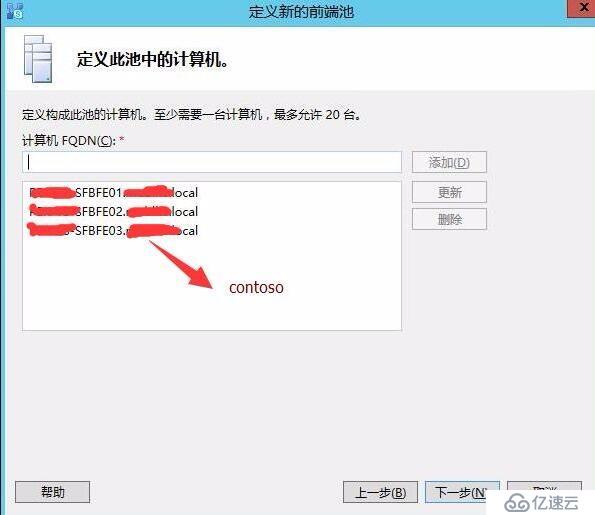 Skype for business混合部署系列之二自定义拓扑信息