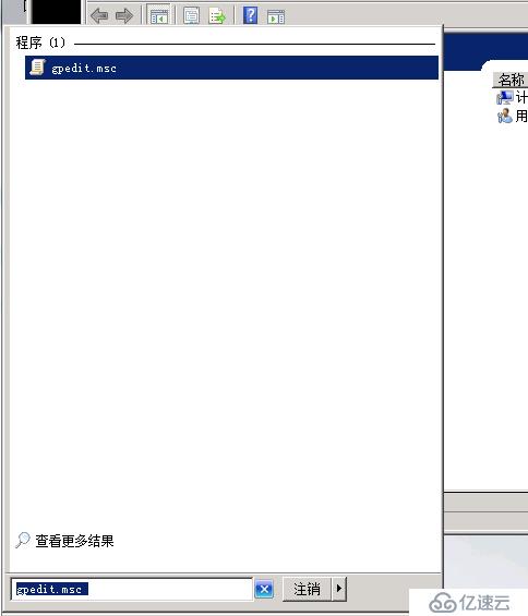 Windows服务器下的远程连接数