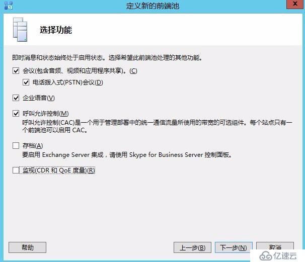 Skype for business混合部署系列之二自定义拓扑信息