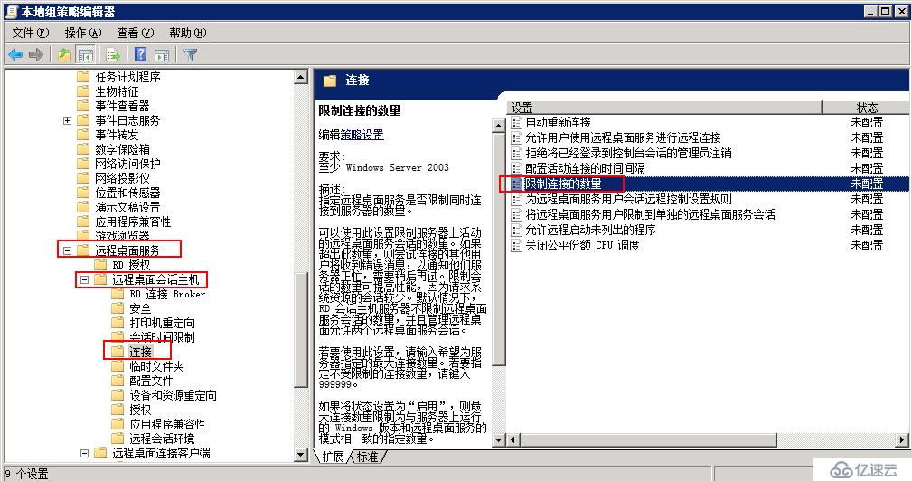 Windows服务器下的远程连接数