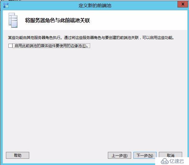 Skype for business混合部署系列之二自定义拓扑信息