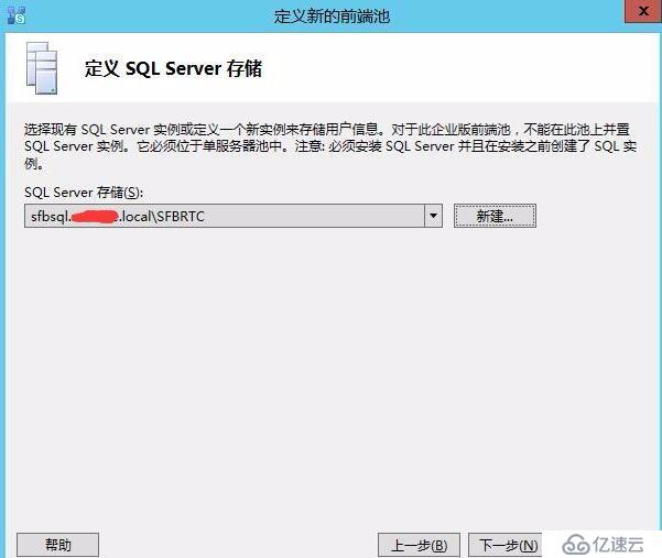 Skype for business混合部署系列之二自定义拓扑信息