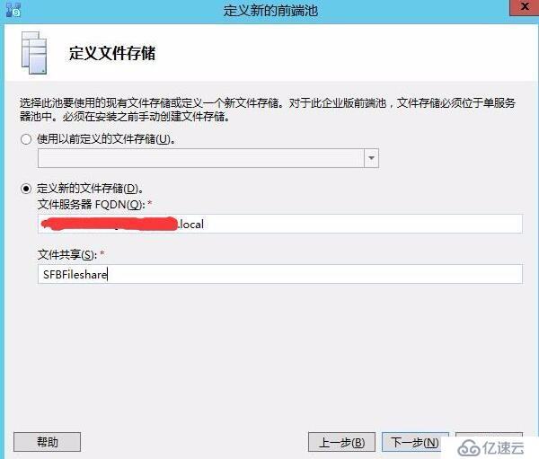 Skype for business混合部署系列之二自定义拓扑信息