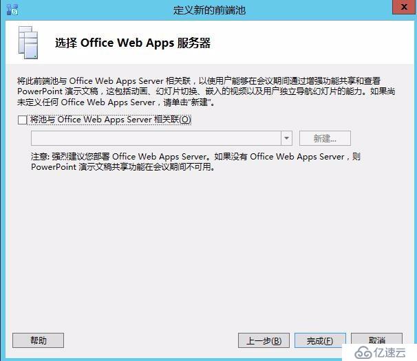 Skype for business混合部署系列之二自定义拓扑信息