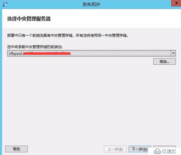 Skype for business混合部署系列之二自定义拓扑信息