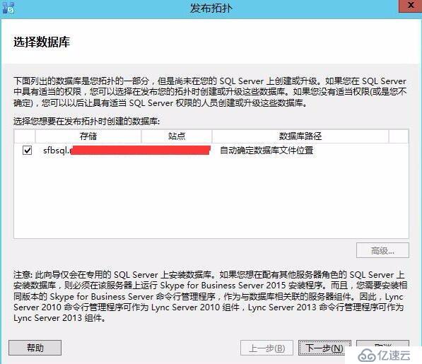 Skype for business混合部署系列之二自定义拓扑信息