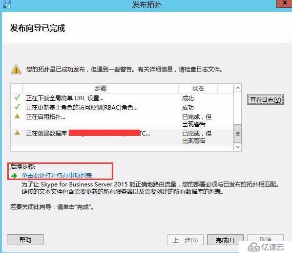 Skype for business混合部署系列之二自定义拓扑信息