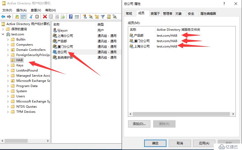 ExchangeServer2016 HAB 分层通讯簿 设置教程