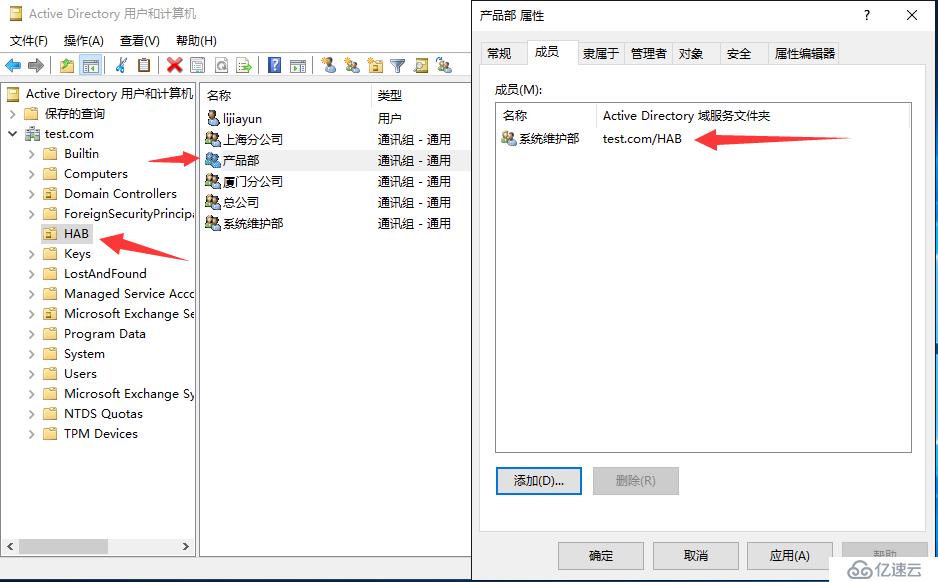 ExchangeServer2016 HAB 分层通讯簿 设置教程