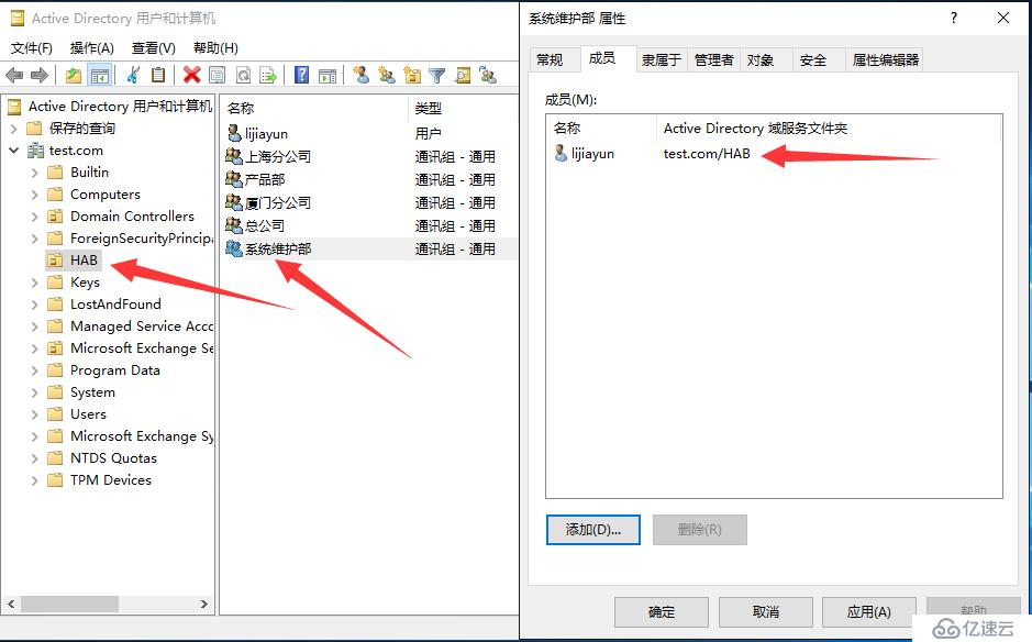 ExchangeServer2016 HAB 分层通讯簿 设置教程