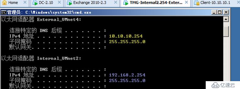 Forefront TMG的安装