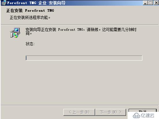 Forefront TMG的安装