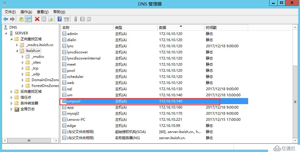 Skype For Business 2015綜合部署系列六：配置skype 持久聊天服務(wù)器