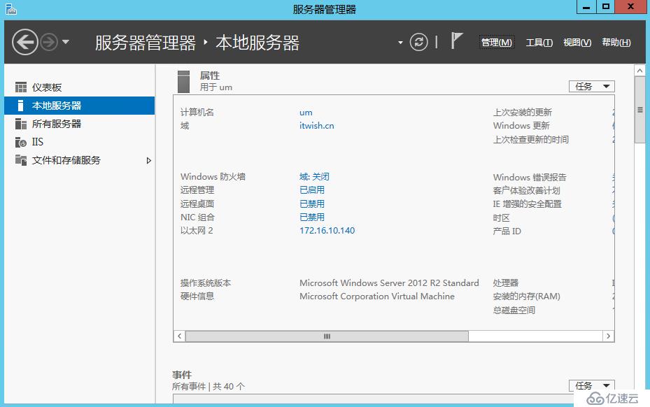 Skype For Business 2015综合部署系列六：配置skype 持久聊天服务器