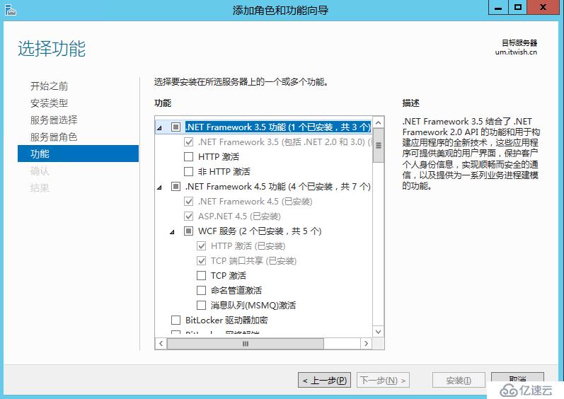 Skype For Business 2015综合部署系列六：配置skype 持久聊天服务器