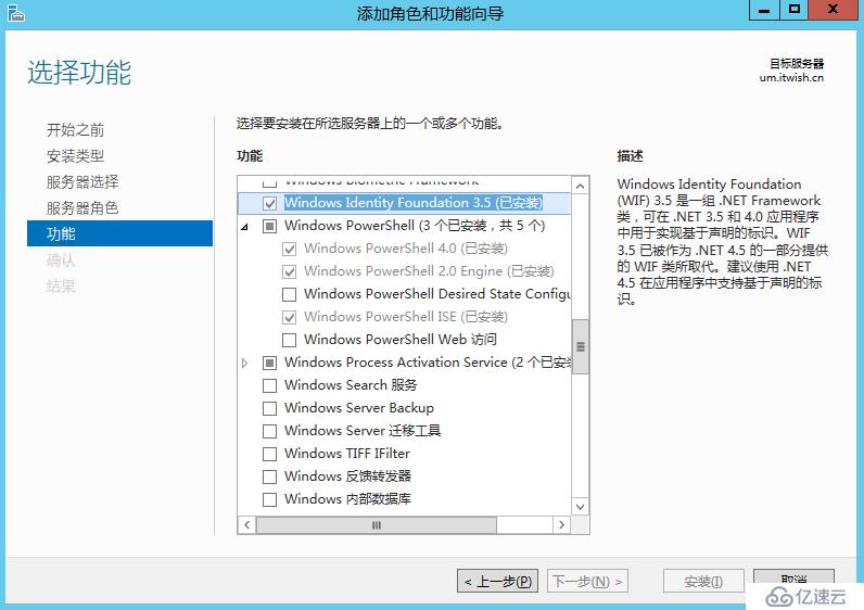 Skype For Business 2015综合部署系列六：配置skype 持久聊天服务器