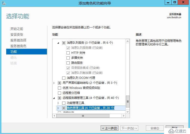 Skype For Business 2015综合部署系列六：配置skype 持久聊天服务器