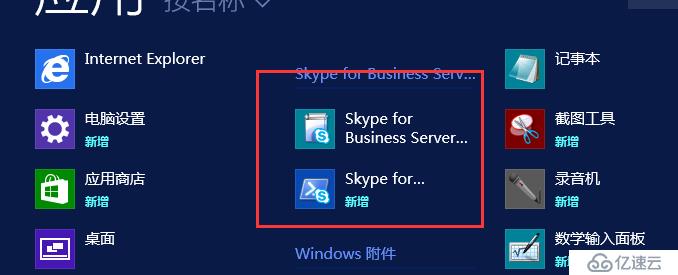 Skype For Business 2015综合部署系列六：配置skype 持久聊天服务器