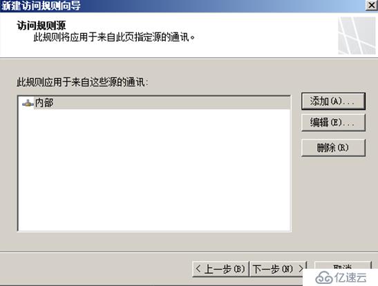 Forefront TMG的安装