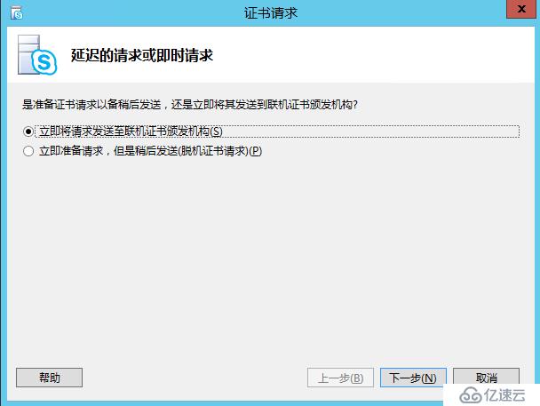 Skype For Business 2015综合部署系列六：配置skype 持久聊天服务器