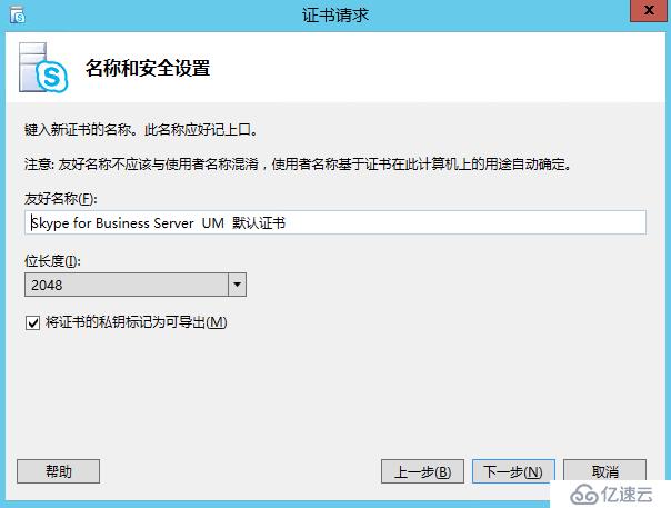 Skype For Business 2015综合部署系列六：配置skype 持久聊天服务器