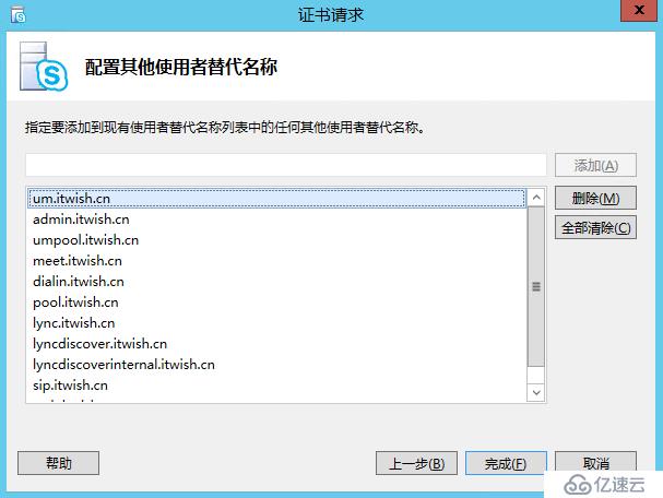 Skype For Business 2015综合部署系列六：配置skype 持久聊天服务器