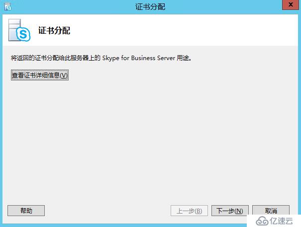 Skype For Business 2015综合部署系列六：配置skype 持久聊天服务器