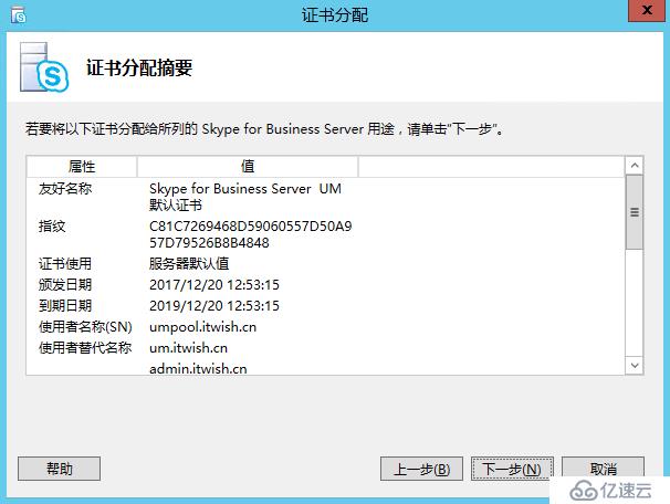 Skype For Business 2015综合部署系列六：配置skype 持久聊天服务器