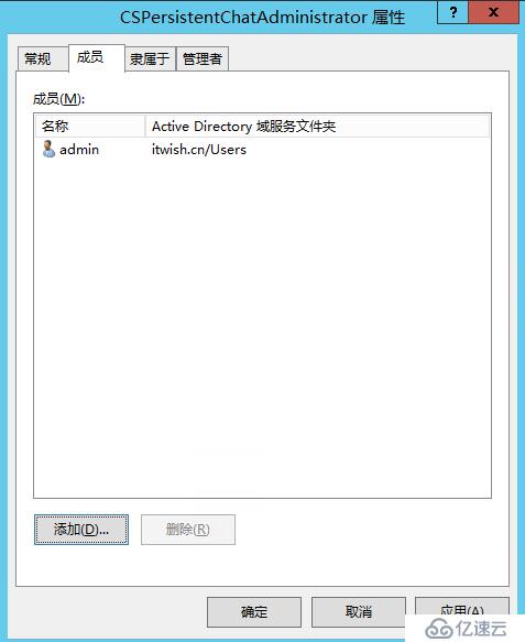 Skype For Business 2015综合部署系列六：配置skype 持久聊天服务器