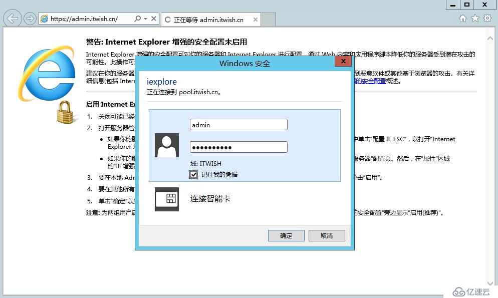 Skype For Business 2015综合部署系列六：配置skype 持久聊天服务器